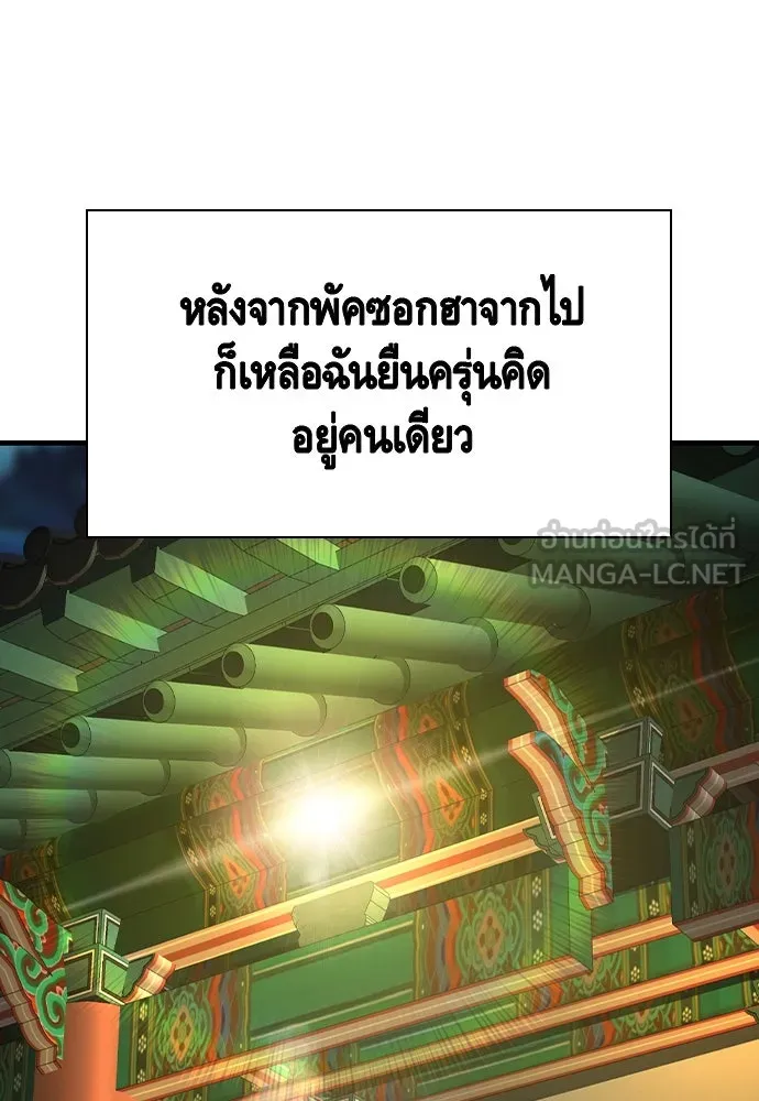 King Game ตอนที่ 79 ฮวังมูเจ (13) รูปที่ 36