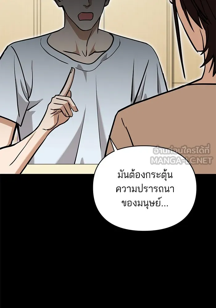 โชคชะตานำพารัก ตอนที่ 117 เมื่อมีความรัก รูปที่ 45