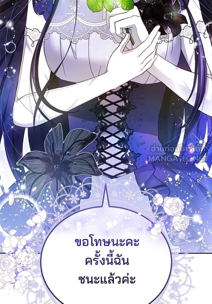 เจ้าสาวอัคนีดำ ตอนที่ 93 รูปที่ 162