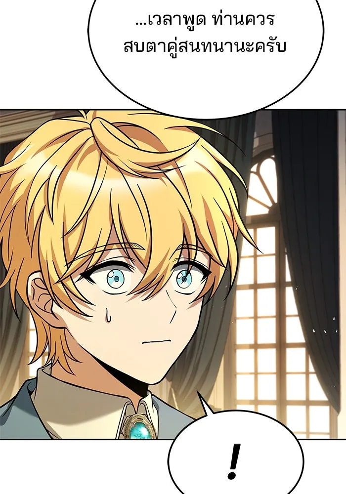 ครัวจอมเวท ตอนที่ 7 รูปที่ 44