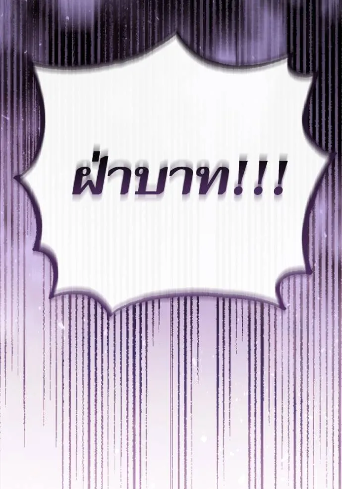 การแต่งงานครั้งใหม่ข ตอนที่ 192 รูปที่ 106