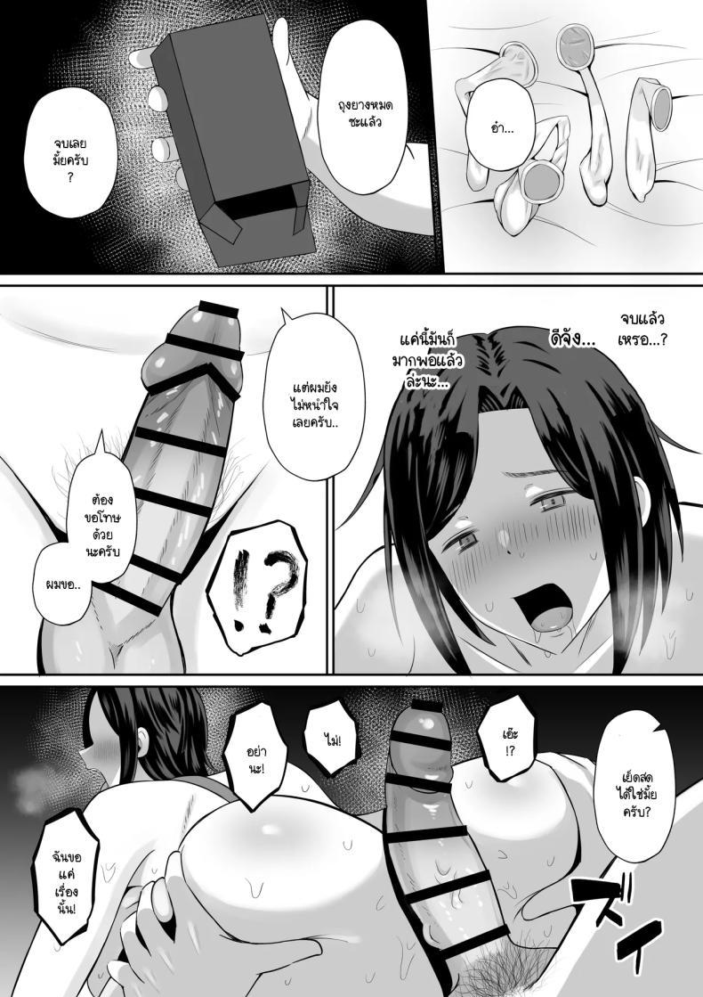Doujin-Lc- อ่าน โดจิน มังฮวา เกาหลี ญี่ปุ่น จีน แปลไทย การแลกเปลี่ยนแม่ลูกต้องห้าม [Mochi dora] kindan no boshi suwappingu 〜 hahaoya kōkan de hontō no seiheki ni mezameta haha to ore ตอนที่ 1 2 3 4 5 6 7 8 9 10 11 12 13 14 ฟรี ไม่มีโฆษณา อ่าน โดจิน Manhwa เกาหลี ญี่ปุ่น จีน เรามีครบ คัดมาให้เน้นๆ โดจิน 18+ รับประกันความฟินโดย  Doujin Lc