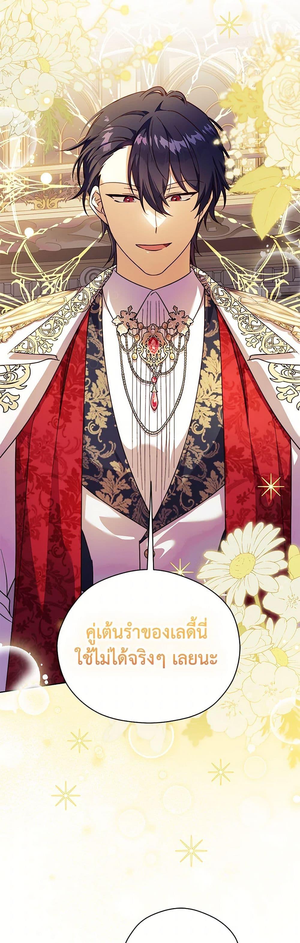 Manga-lc-com อ่านมังงะ อ่านการ์ตูน ออนไลน์ ฟรี Immoral Duke’s Family Needs to be Homeschooled ตอนที่ 1 2 3 4 5 6 7 8 9 10 11 12 13 14 ฟรี ไม่มีโฆษณา Manga-lc - อ่าน มังงะ อ่าน การ์ตูน ออนไลน์ อ่านมังงะ ฟรี