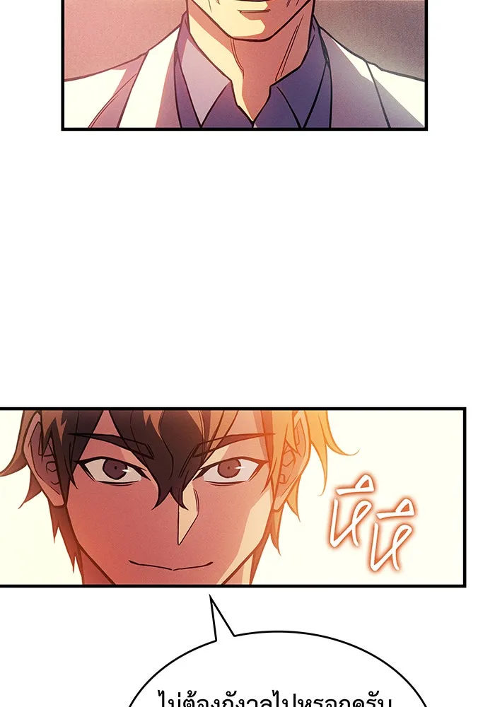 เกิดใหม่พร้อมพลังแห่งราชัน ตอนที่ 84 รูปที่ 61