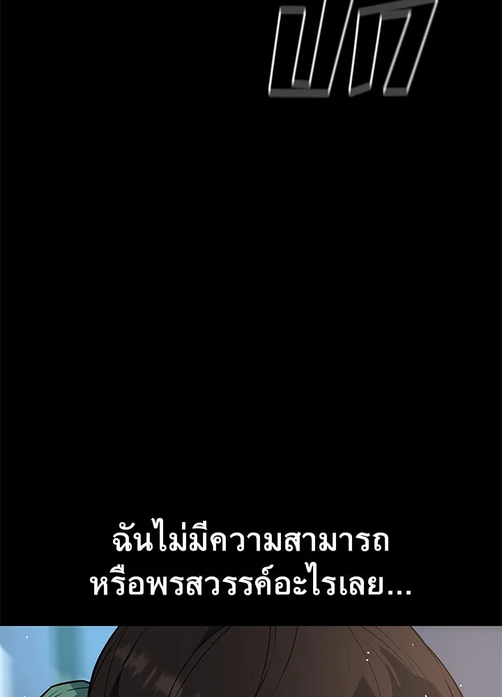 ราชาลานประลอง ตอนที่ 9 รูปที่ 16