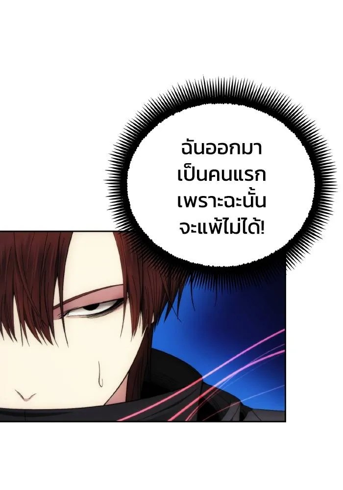 ศึกชิงบัลลังก์เทพเจ้ ตอนที่ 90 รูปที่ 56