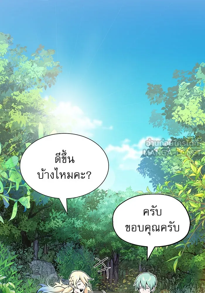 จอมเวทเกิดใหม่ในรอบ 66666 ปี ตอนที่ 14 รูปที่ 15