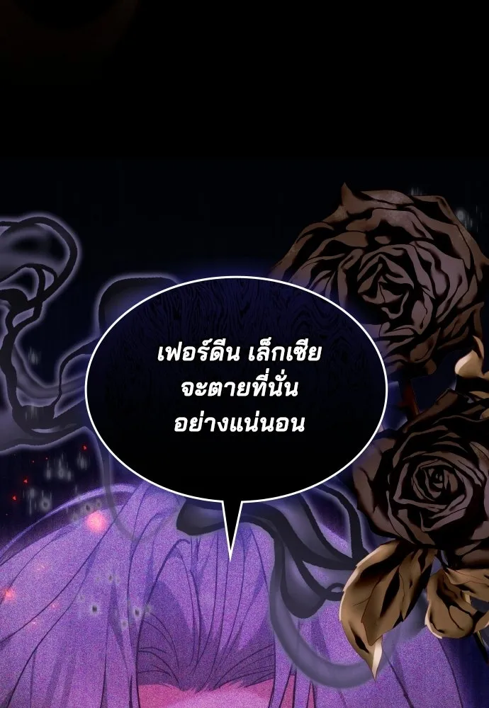 เหตุผลที่นางร้ายจับดาบ ตอนที่ 19 รูปที่ 130