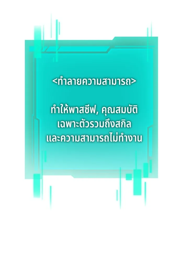 การแข่งขันของผู้เกิดใหม่ ตอนที่ 22 รูปที่ 31