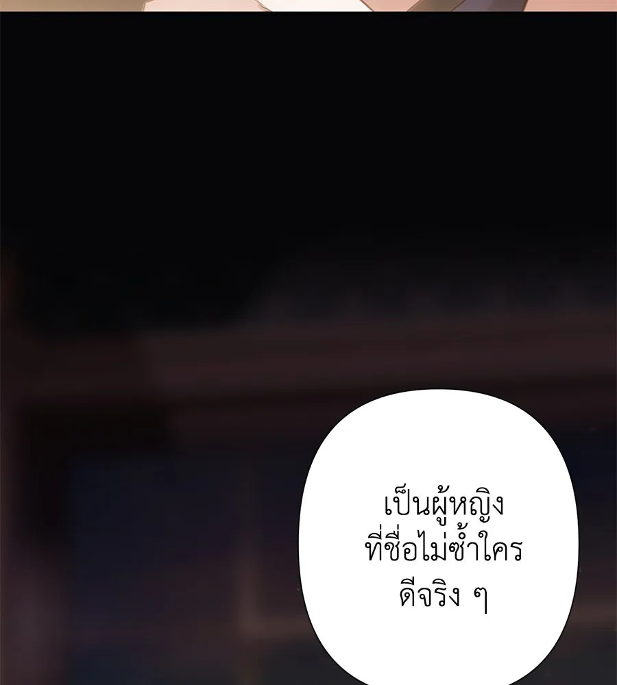 บาสเตียน ตอนที่ 4 รูปที่ 115