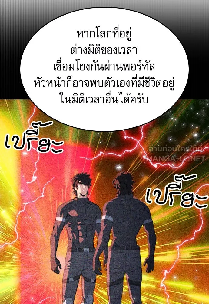 ดรูอิดแห่งสถานีโซล ตอนที่ 173 รูปที่ 90