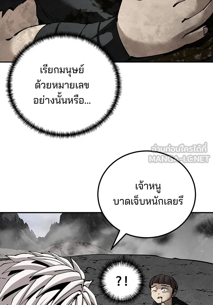 คุณปู่จอมยุทธกับหลานสาวสุดแกร่ง ตอนที่ 86 รูปที่ 57