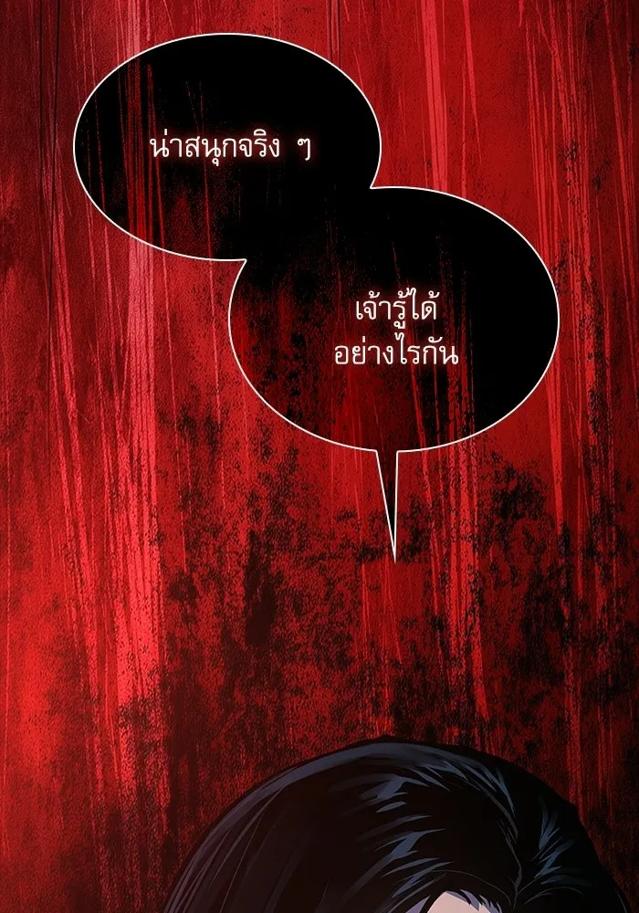 ลับลางลวง ตอนที่ 104 ตัวแปร รูปที่ 145