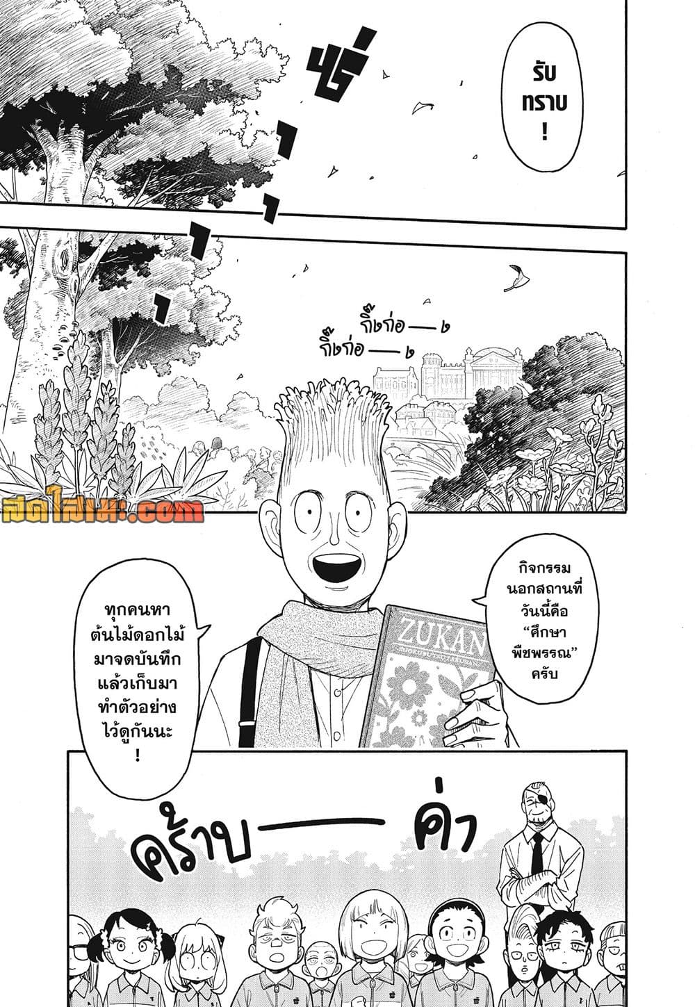 Manga-lc-com อ่านมังงะ อ่านการ์ตูน ออนไลน์ ฟรี Spy X Family ตอนที่ 1 2 3 4 5 6 7 8 9 10 11 12 13 14 ฟรี ไม่มีโฆษณา Manga-lc - อ่าน มังงะ อ่าน การ์ตูน ออนไลน์ อ่านมังงะ ฟรี