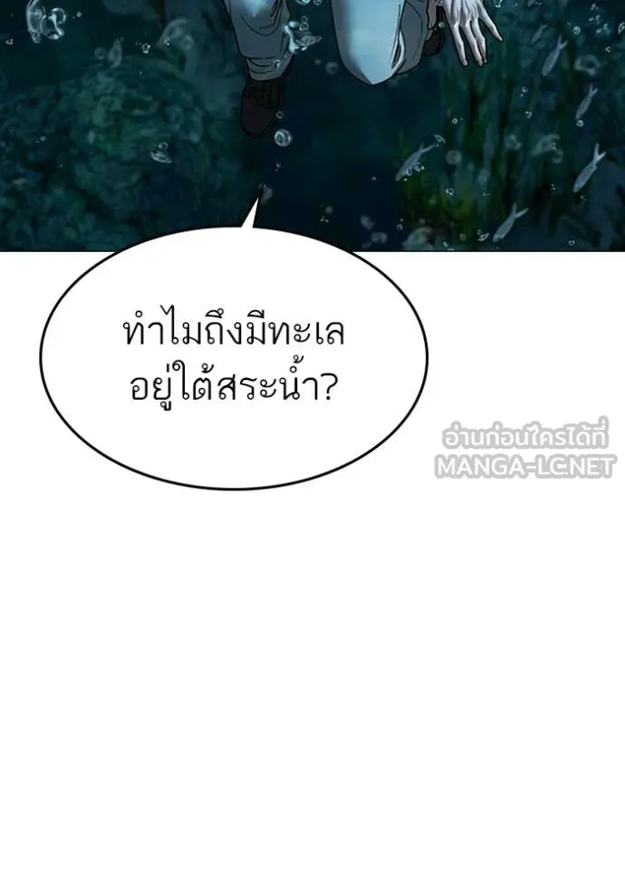 reality ตอนที่ 170 รูปที่ 61