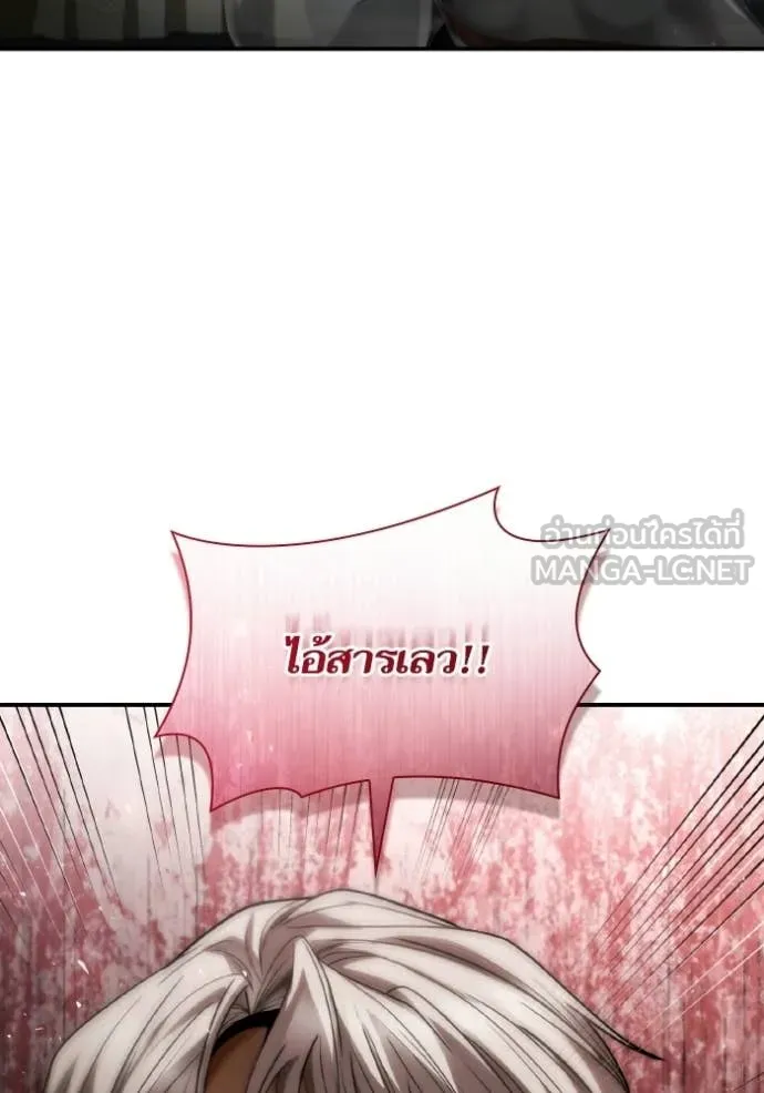 ชาตินี้น้องขอ ตอนที่ 181 รูปที่ 4