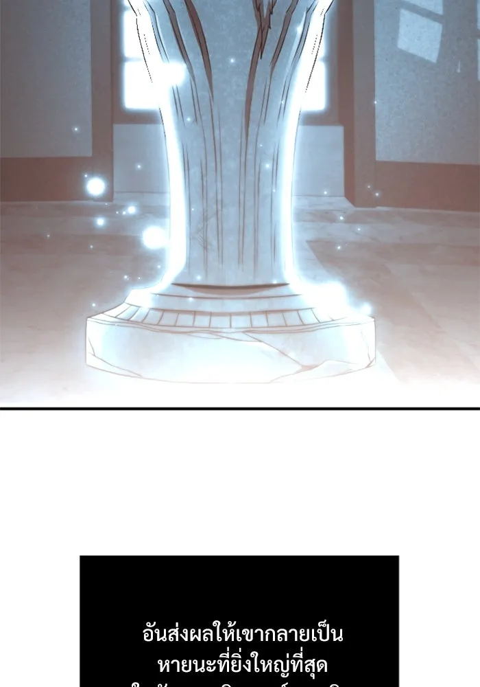 อัศวินดำล่าท้าเวลา ตอนที่ 1 รูปที่ 163