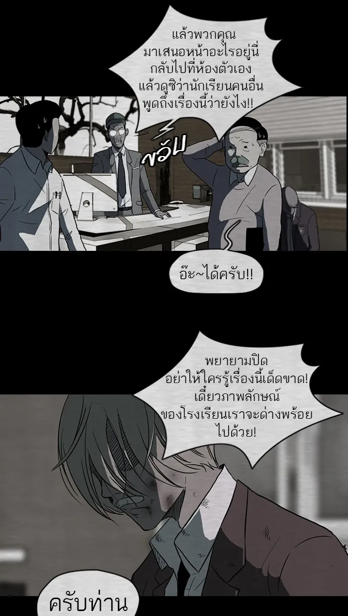 ปั่นสู้ฝันbrWind Breaker ตอนที่ 40 รูปที่ 2