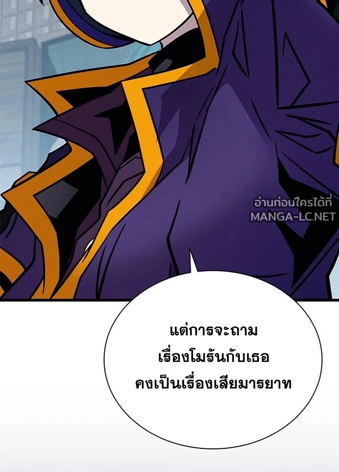 Villain to kill ตอนที่ 229 รูปที่ 69