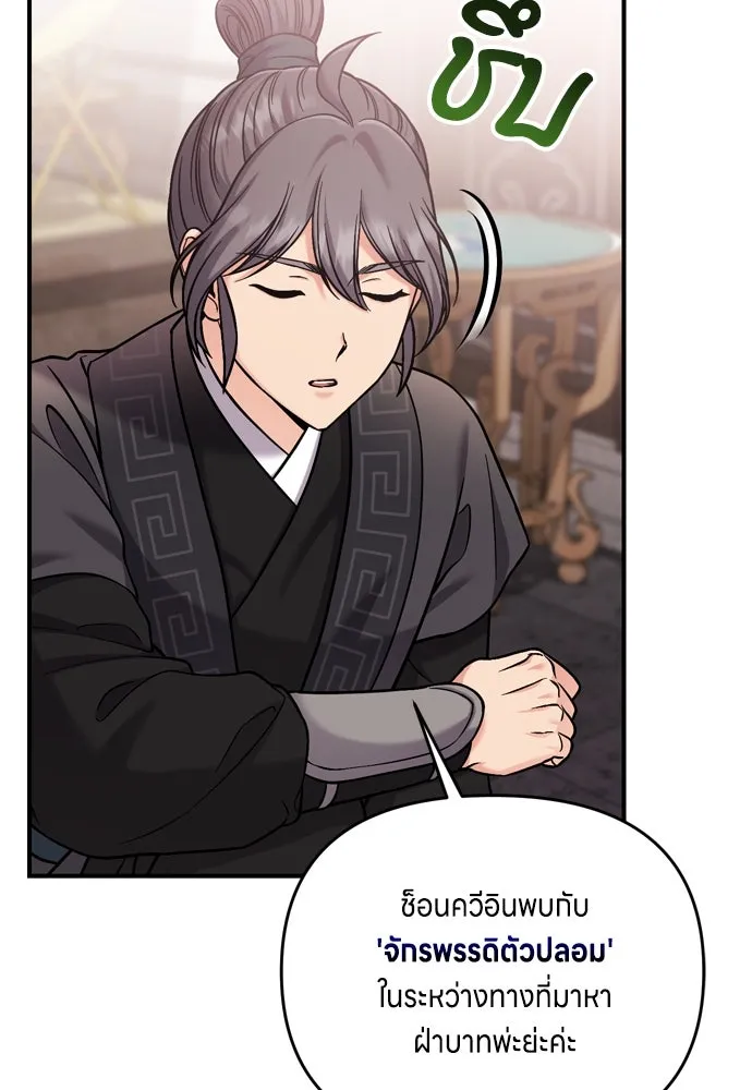 ข้าเนี่ยนะเป็นพระสนม ตอนที่ 18 การเลือกของขวัญให้คนอื่นทำไมมั รูปที่ 52