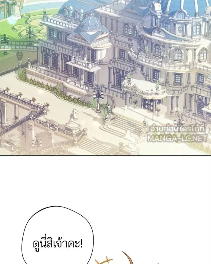 ถ้าเป็นนางร้าย ตอนที่ 41 รูปที่ 2