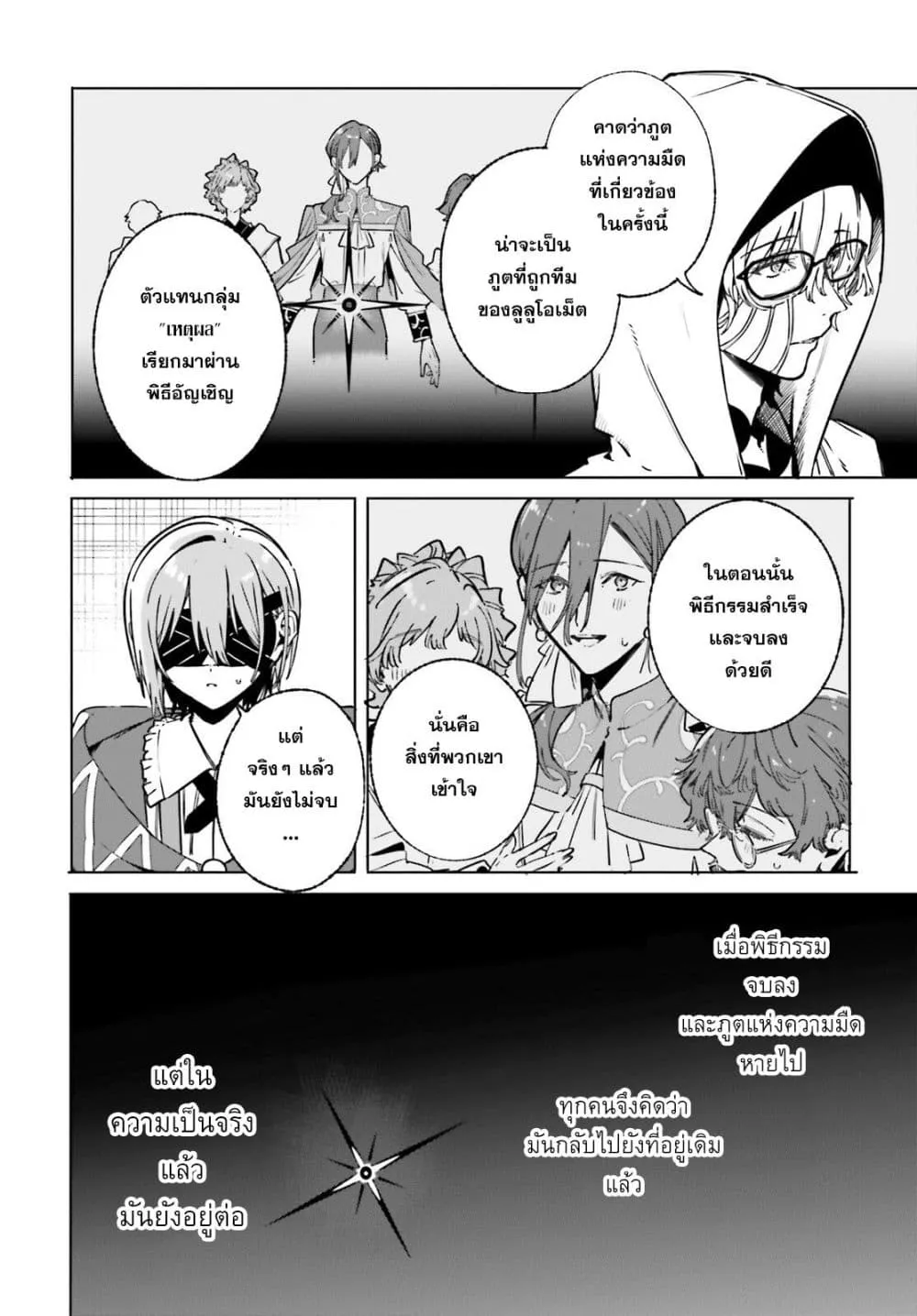 Manga-lc-com อ่านมังงะ อ่านการ์ตูน ออนไลน์ ฟรี Majutsushi Kunon wa Miete Iru ตอนที่ 1 2 3 4 5 6 7 8 9 10 11 12 13 14 ฟรี ไม่มีโฆษณา Manga-lc - อ่าน มังงะ อ่าน การ์ตูน ออนไลน์ อ่านมังงะ ฟรี
