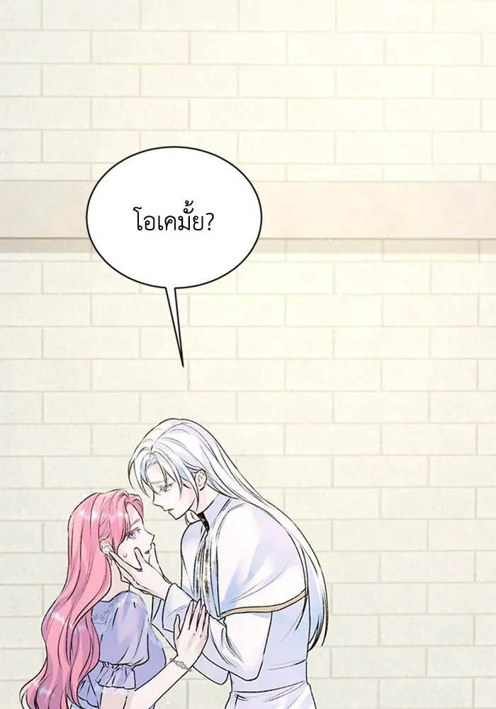 ไหนบอกว่าฉันใกล้ตาย ตอนที่ 25 รูปที่ 73