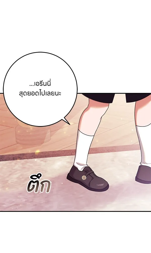 ครอบครัวผิดแผน ตอนที่ 13 รูปที่ 13