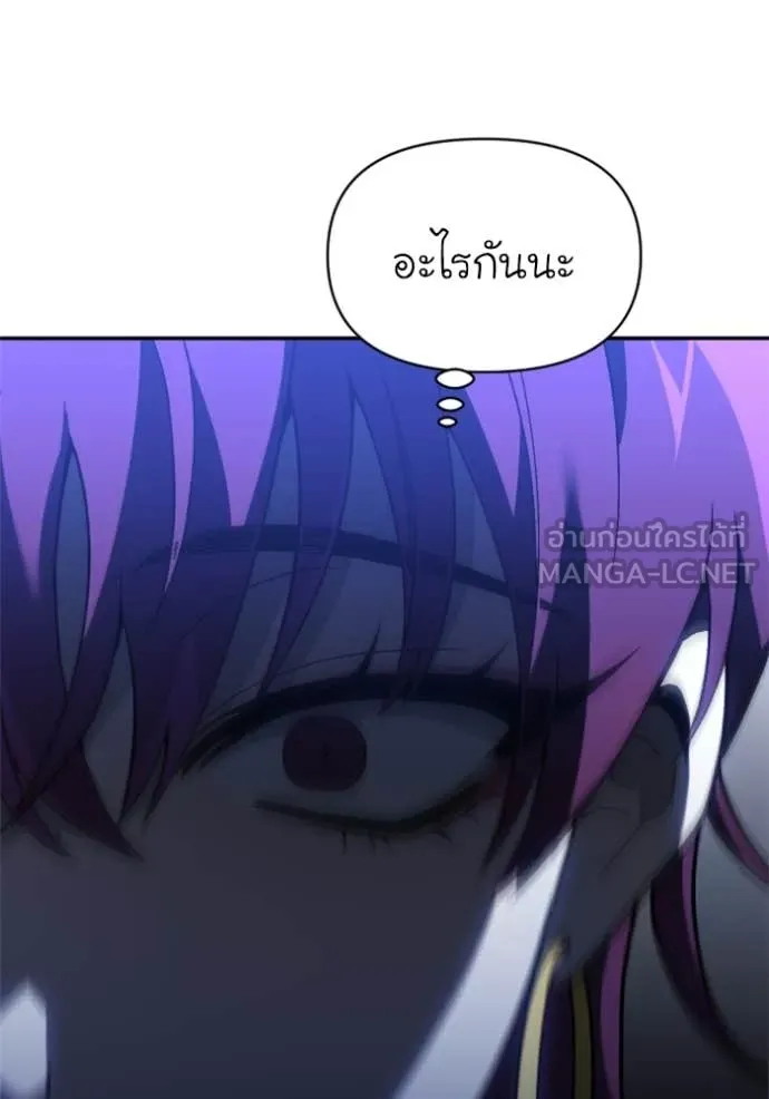 อดีตบอสหอคอย ตอนที่ 125 รูปที่ 143