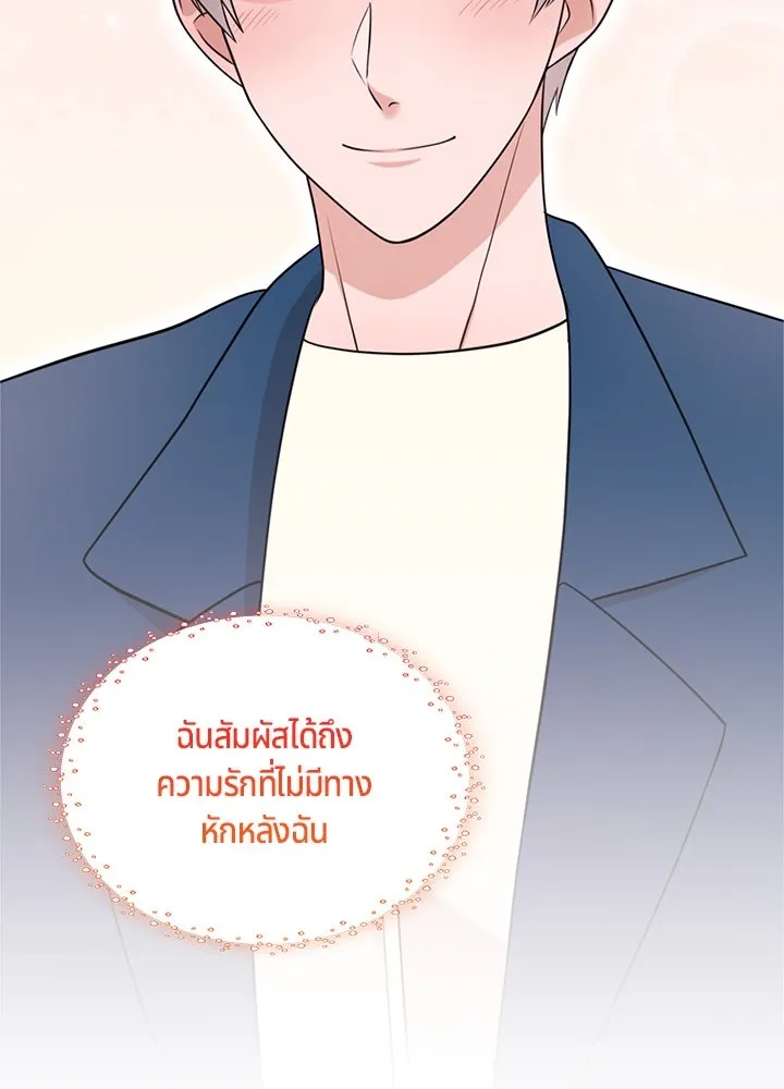 เพลิงแค้นผลาญใจ ตอนที่ 50 (ตอนจบ) รูปที่ 145