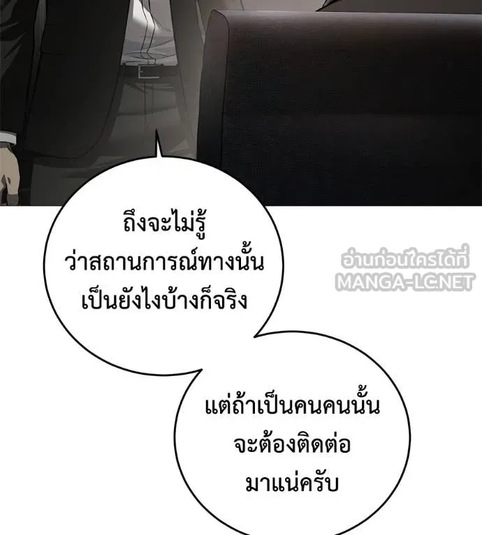 มัจจุราช ตอนที่ 8 รูปที่ 4