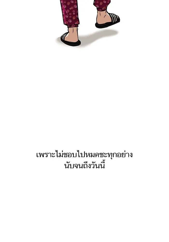 โชคชะตานำพารัก ตอนที่ 115 ข้ออ้าง รูปที่ 113