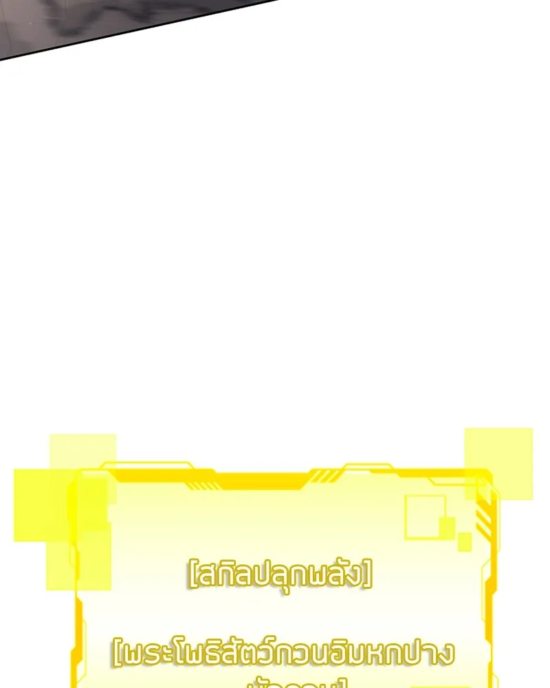 Clever Cleaning Life Of The Returned Genius Hunter ส_ดยอดฮ_นเตอร_สายคล_น ตอนที่ ตอนที่ 93 รูปที่ 17