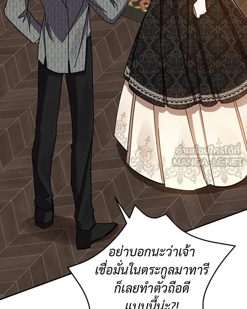 โอ้ ศัตรูที่รัก ตอนที่ 32 รูปที่ 39