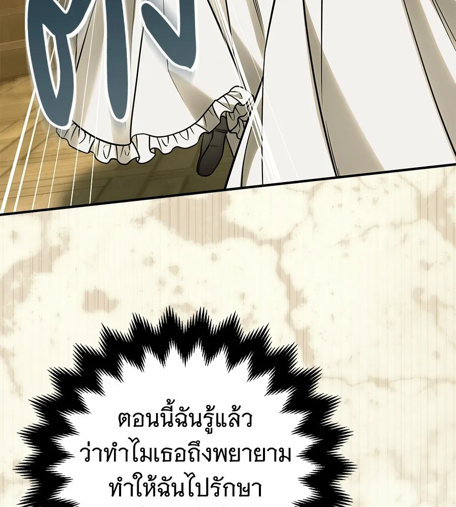 เปลี่ยนบทร้ายให้เป็นบทรัก ตอนที่ 64 รูปที่ 37