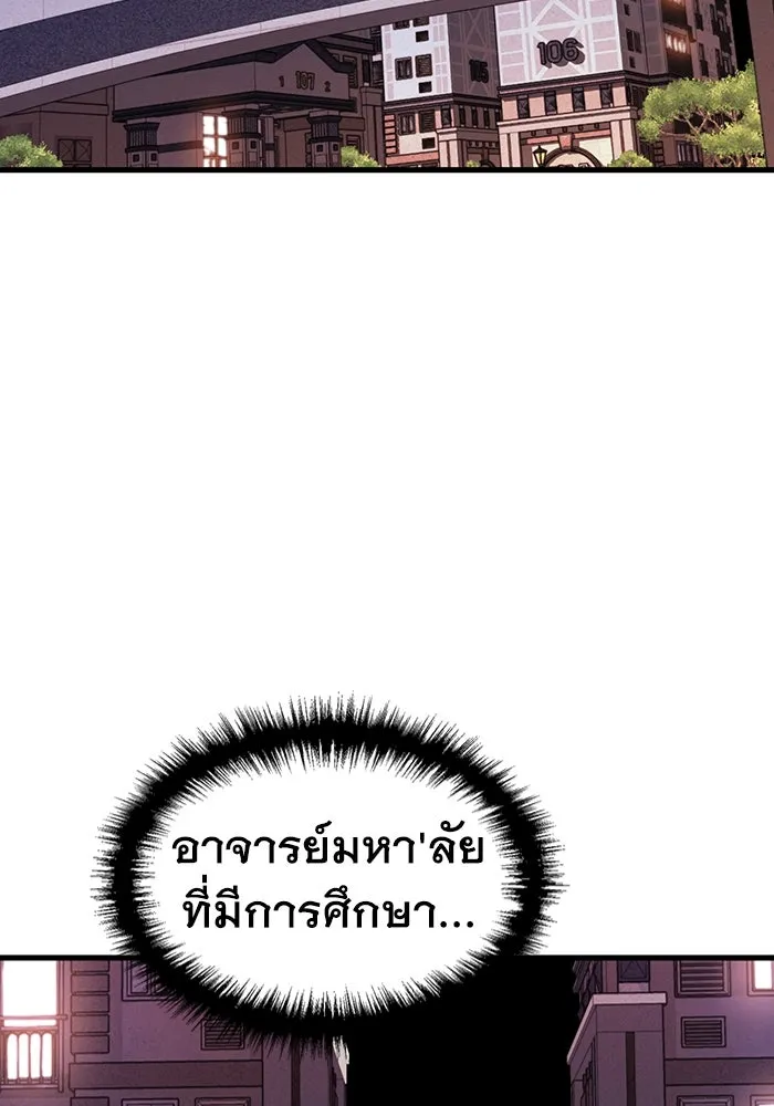 มีนา เกิดมาล่า ตอนที่ 16 รูปที่ 34