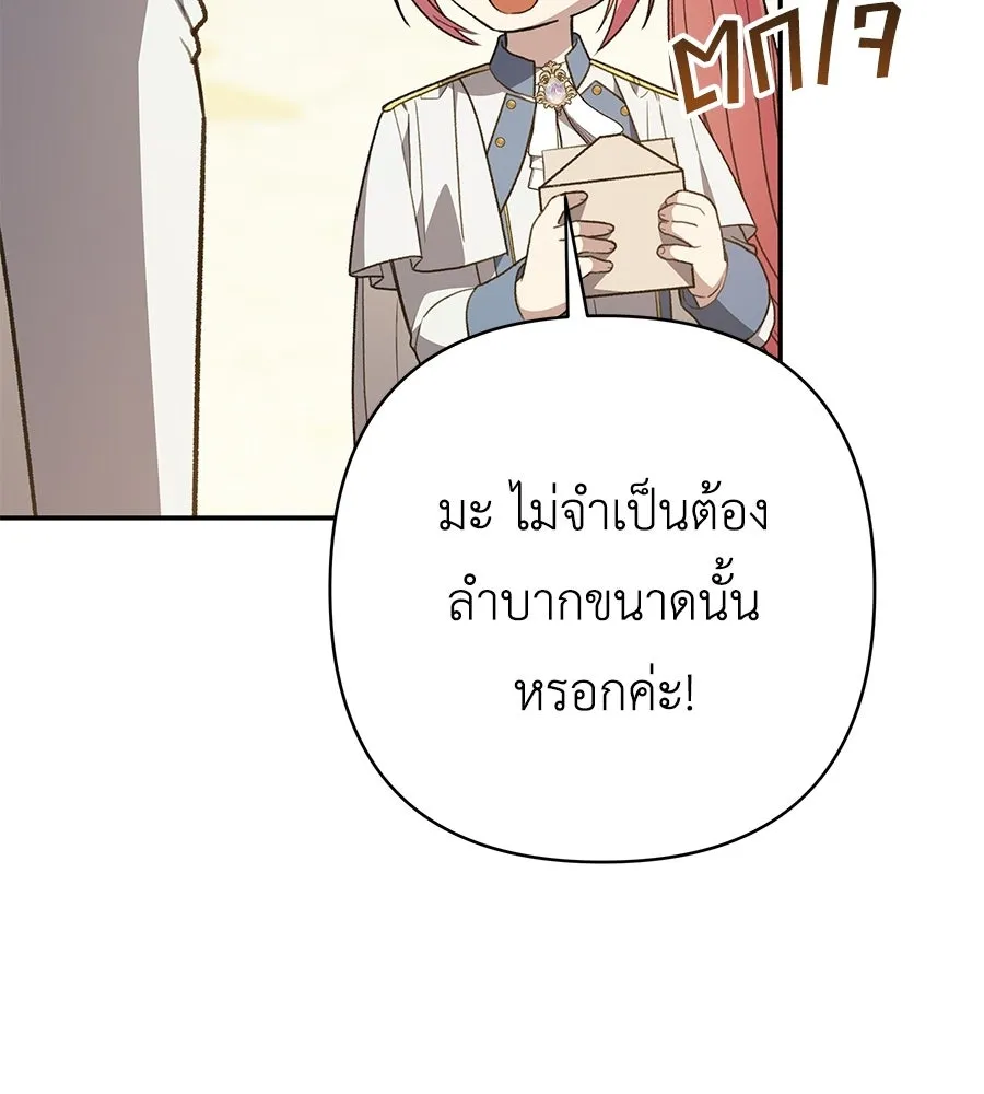 คุณพ่อของหนูคือศัตรูในชาติก่อน ตอนที่ 33 รูปที่ 80