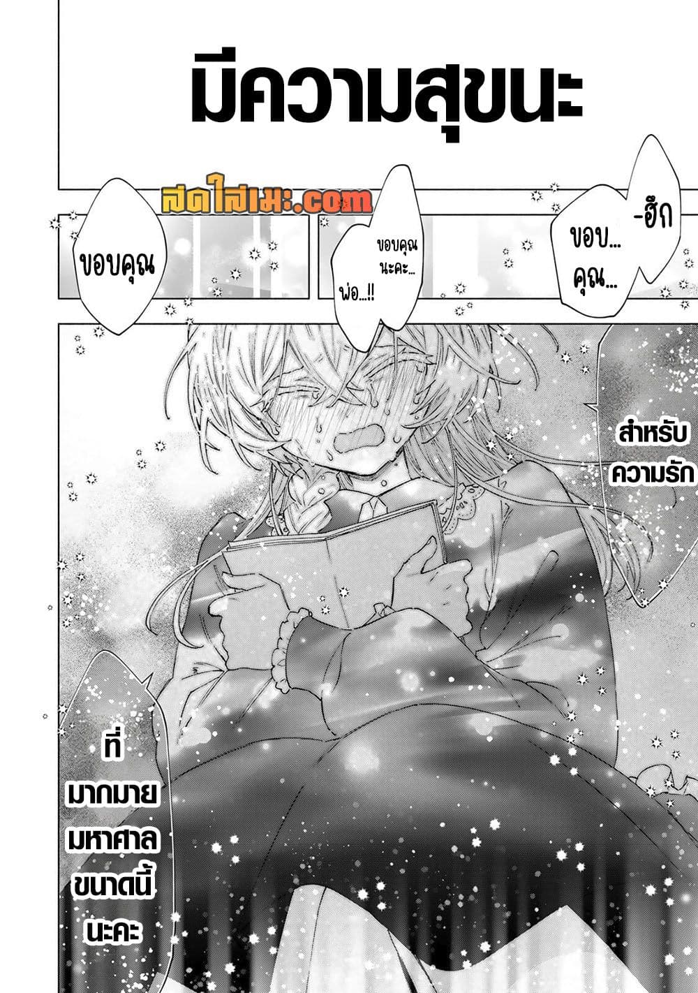 Manga-lc-com อ่านมังงะ อ่านการ์ตูน ออนไลน์ ฟรี A Rank Party wo Ridatsu Shita Ore wa, Moto Oshiego Tachi to  ตอนที่ 1 2 3 4 5 6 7 8 9 10 11 12 13 14 ฟรี ไม่มีโฆษณา Manga-lc - อ่าน มังงะ อ่าน การ์ตูน ออนไลน์ อ่านมังงะ ฟรี
