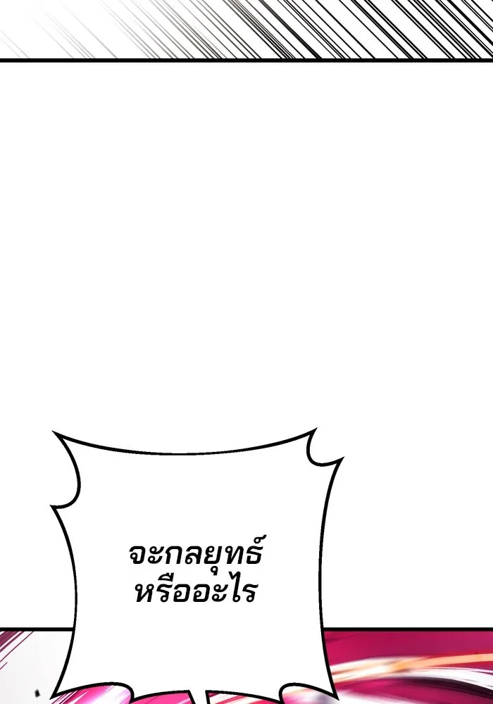 ดาบแห่งจักรพรรดิ ตอนที่ 32 รูปที่ 131