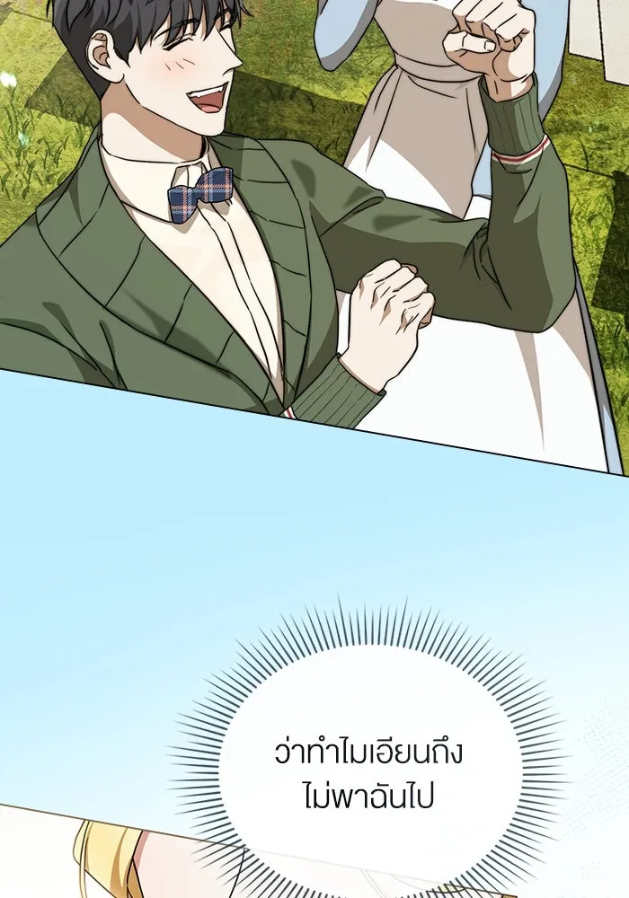 กู้ชีวิตลิขิตท่านเอิร์ล ตอนที่ 37 รูปที่ 17