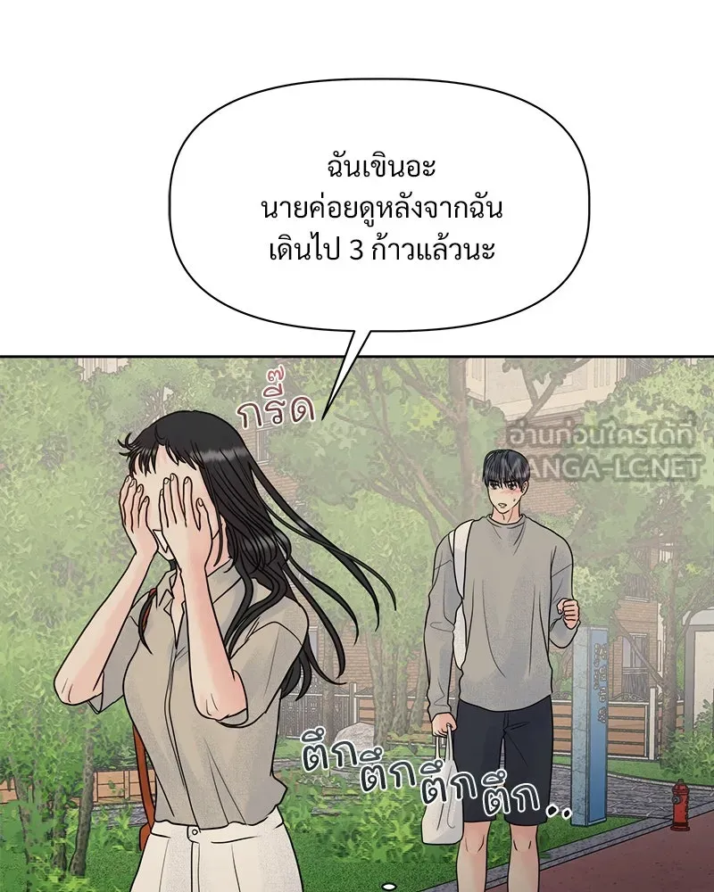 รักนี้ไม่ต้องมีเซนส์ ตอนที่ 1 รูปที่ 144
