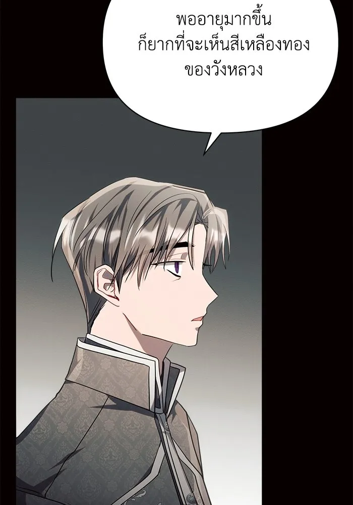 แอชสตาร์ต ตอนที่ 18 รูปที่ 131