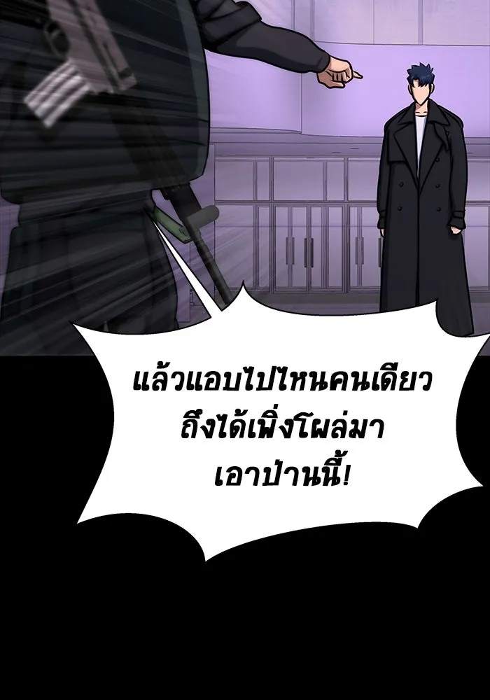 เพลเยอร์นักกินเหล็ก ตอนที่ 20 รูปที่ 62