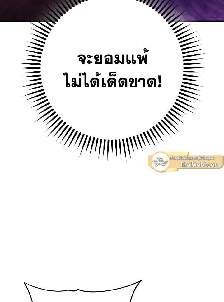 The Hero Returns ตอนที่ ตอนที่ 109 รูปที่ 39