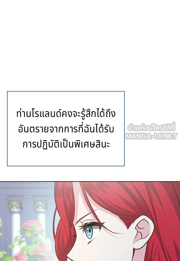 เวทฟื้นฟูได้ผลดีเกินไปแล้ว ตอนที่ 9 รูปที่ 12