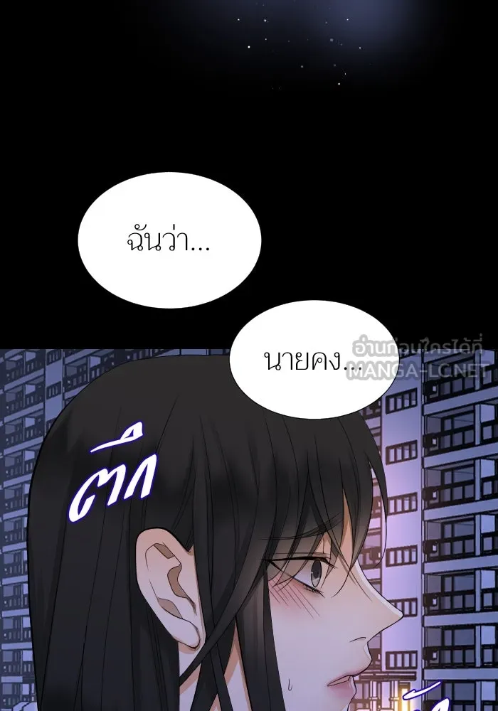 2nd Love หนุ่มเฮ้วสาวbrเปรี้ยวรักเดียวโด ตอนที่ 19 รูปที่ 108