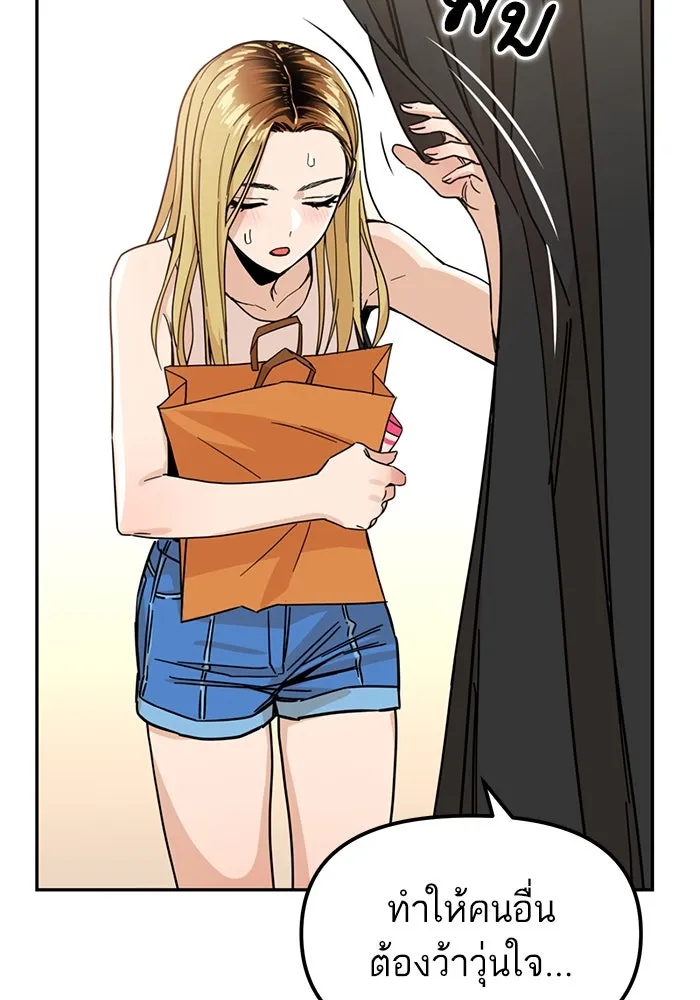 โชคชะตานำพารัก ตอนที่ 3 อาย รูปที่ 25