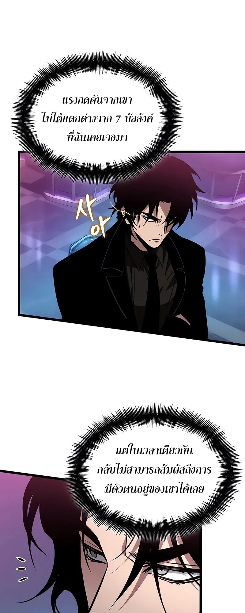 The World After the end โลกหล_งการล_มสลาย ตอนที่ ตอนที่ 177 รูปที่ 45