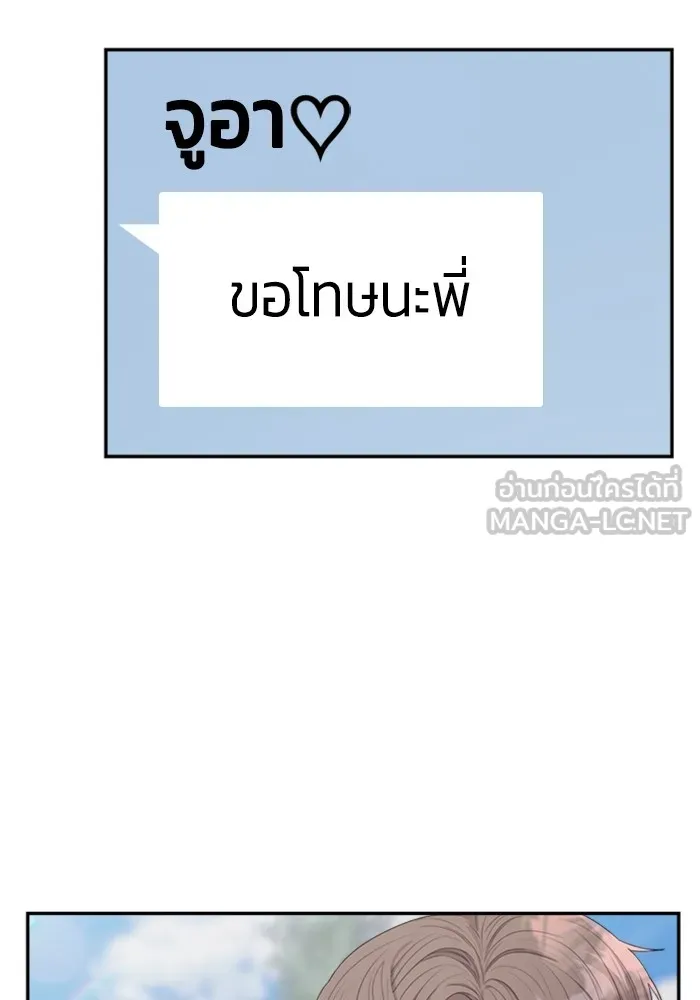 Couple Breaker ตอนที่ 55 รูปที่ 66