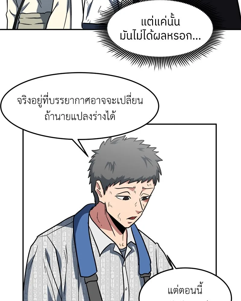 โรงเรียนสัตว์กินเนื้อ ตอนที่ 6 รูปที่ 64